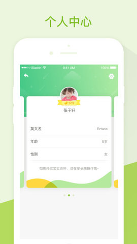 开心豆手机软件app截图