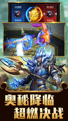 天魔录 果盘版手游app截图