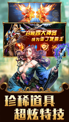 天魔录 果盘版手游app截图
