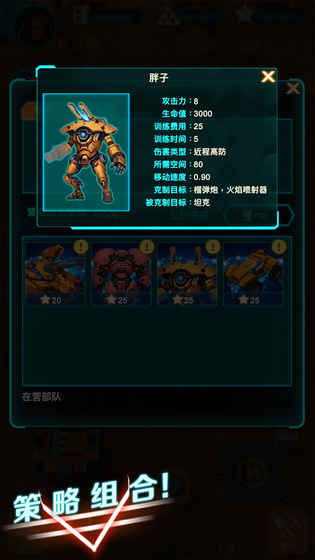 天降奇兵手游app截图