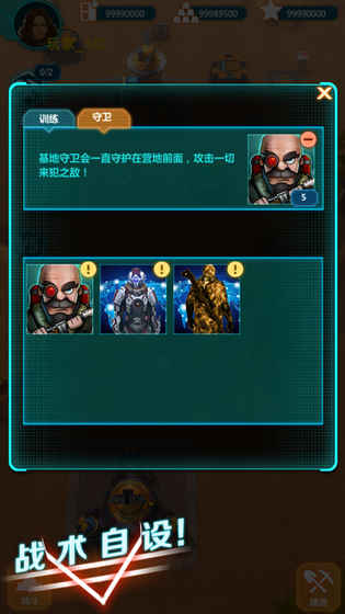 天降奇兵手游app截图