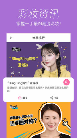玫琳凯粉镜手机软件app截图