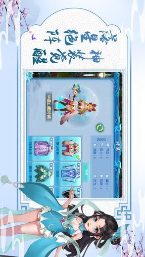 奇缘天境手游app截图