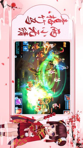 奇缘天境手游app截图