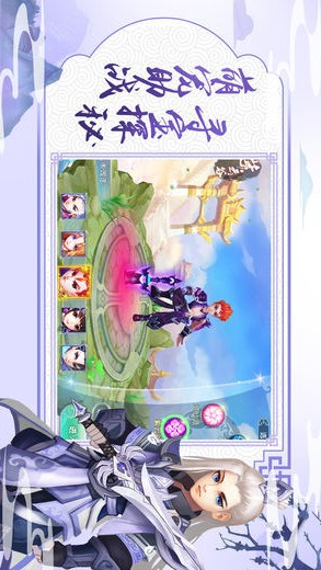 奇缘天境手游app截图