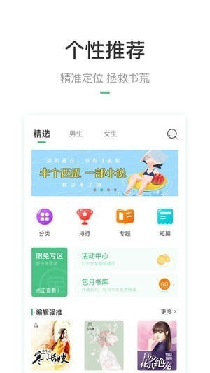 有书云阅读手机软件app截图