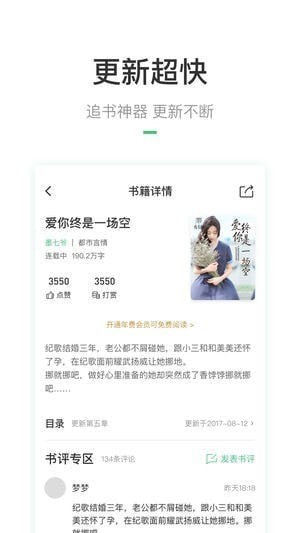 有书云阅读手机软件app截图