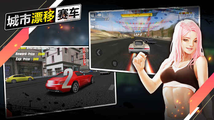 城市漂移赛车手游app截图