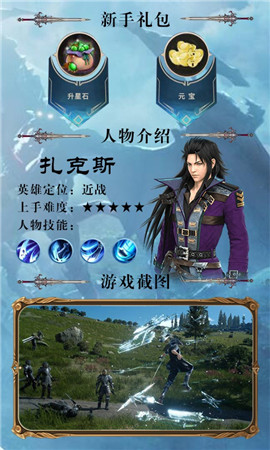 终极幻想手游app截图