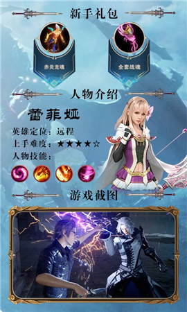 终极幻想手游app截图