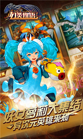 幻灵物语手游app截图
