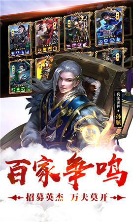 春秋国战手游app截图