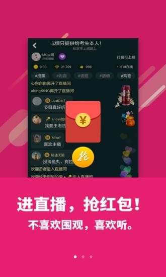 喜欢听手机软件app截图