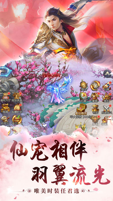 绝世剑侠情OL手游app截图