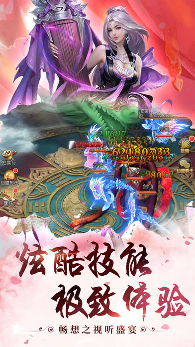 仙境奇侠传手游app截图