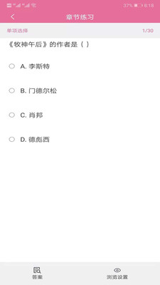 我要搜题网手机软件app截图