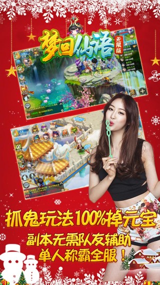 梦回仙语手游app截图
