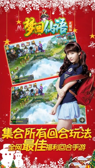 梦回仙语手游app截图