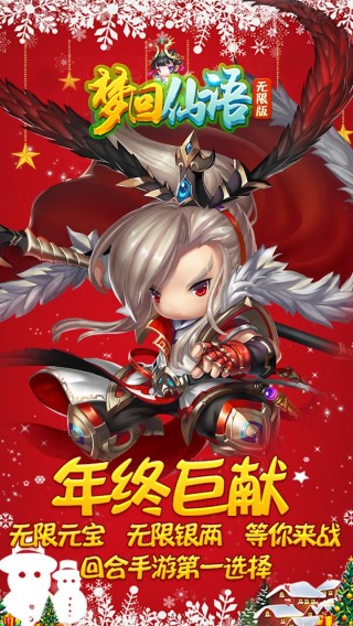 梦回仙语手游app截图