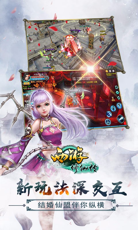 西游修仙传 BT果盘版手游app截图