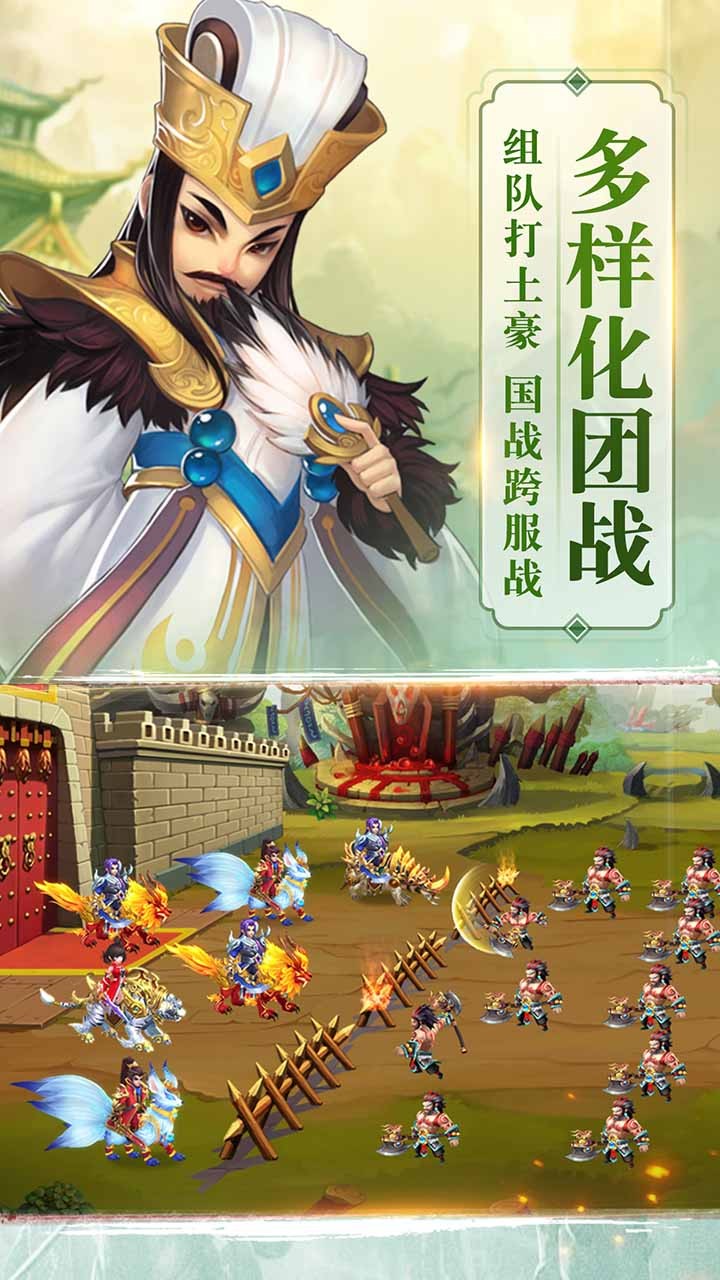 卧龙三国 果盘版手游app截图