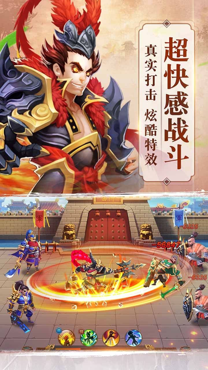 卧龙三国 果盘版手游app截图