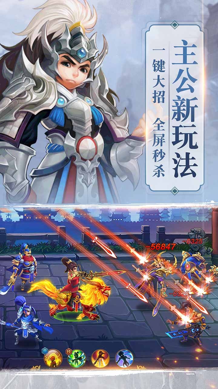 卧龙三国 果盘版手游app截图