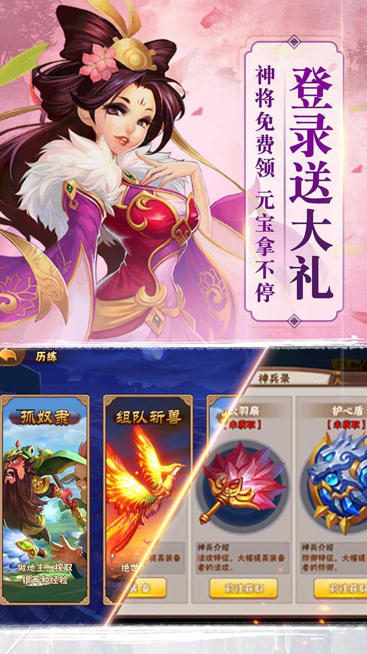 卧龙三国 果盘版手游app截图