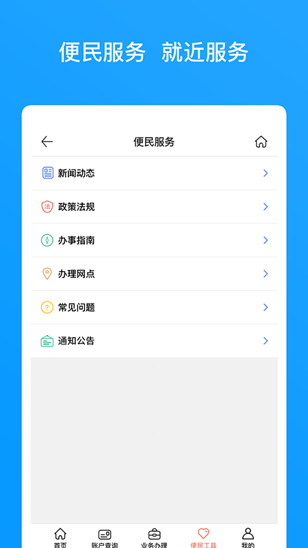 吉安公积金手机软件app截图