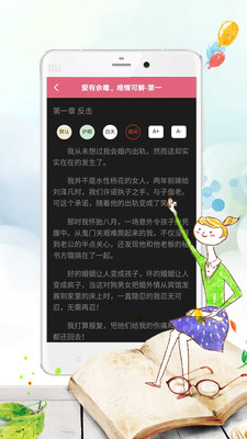幸运书城手机软件app截图