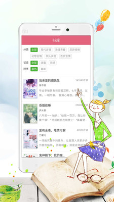 幸运书城手机软件app截图