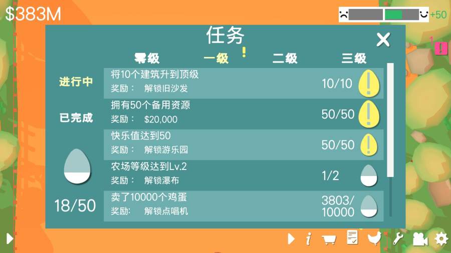 顽皮鸡手游app截图