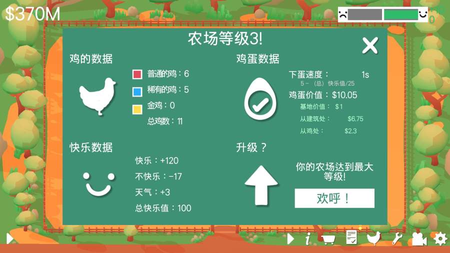 顽皮鸡手游app截图