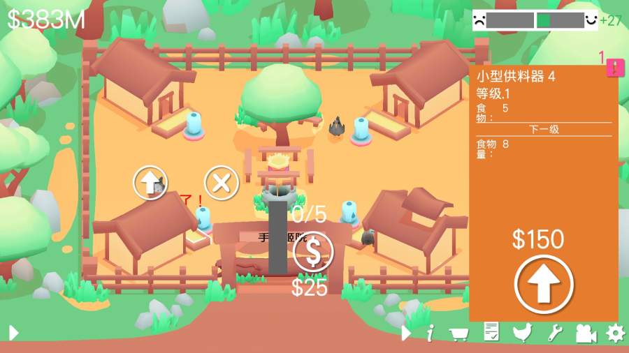 顽皮鸡手游app截图