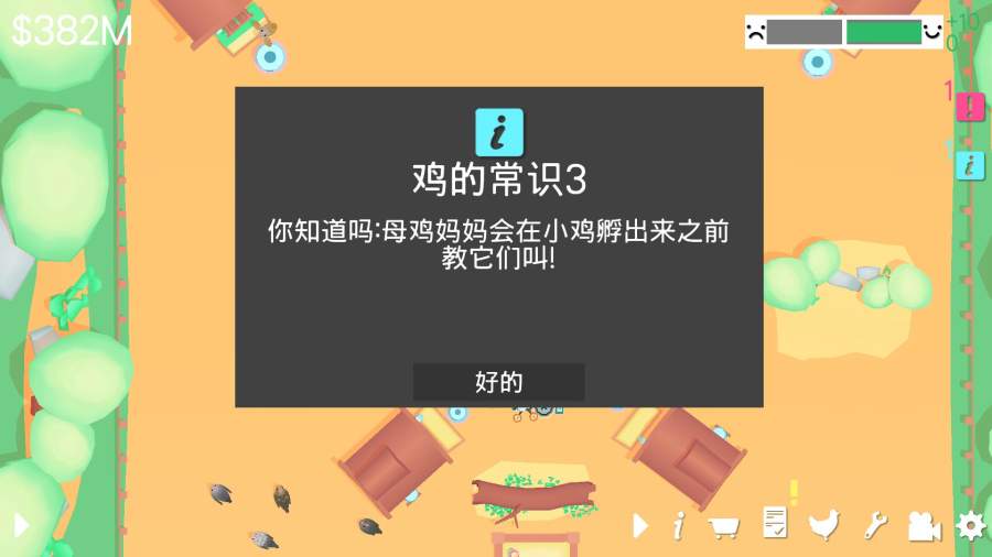 顽皮鸡手游app截图