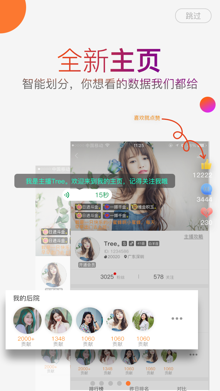 套路视频社交手机软件app截图