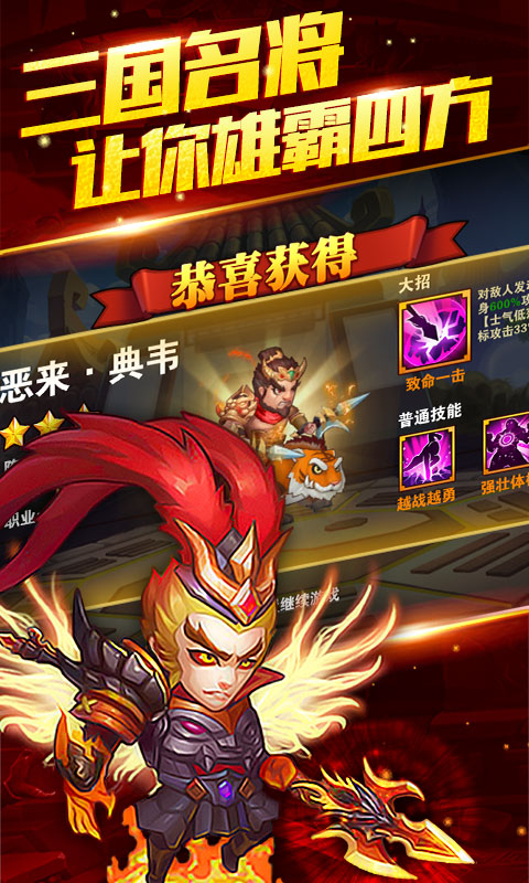 吕布X貂蝉手游app截图