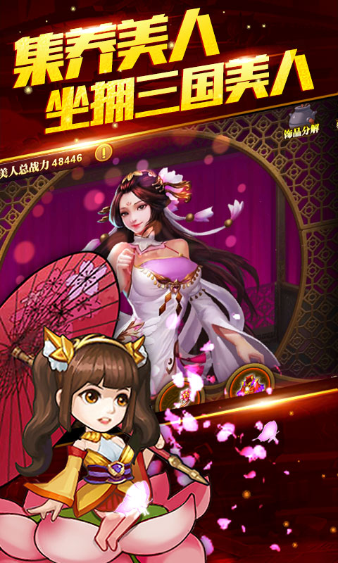 吕布X貂蝉手游app截图