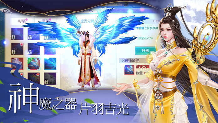 剑闯凌霄手游app截图