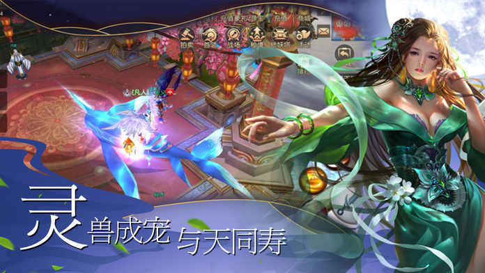 剑闯凌霄手游app截图
