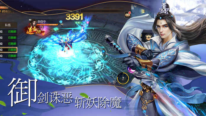 剑闯凌霄手游app截图