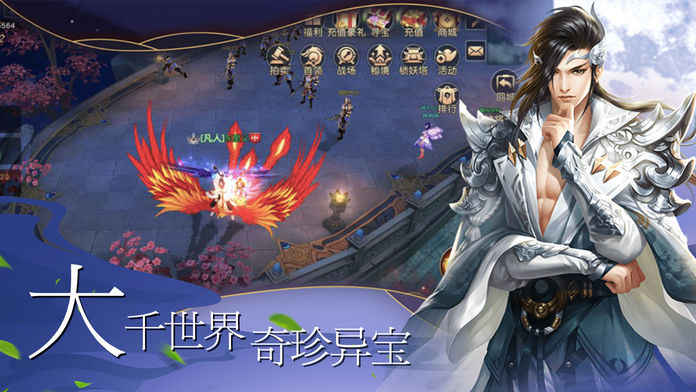 剑闯凌霄手游app截图