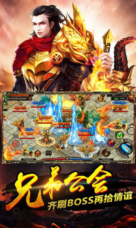 我是平头哥手游app截图