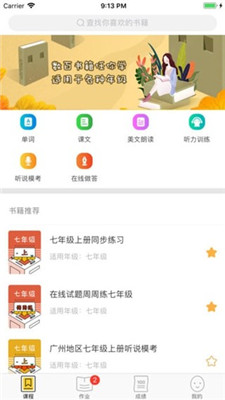 彩蛋英语手机软件app截图