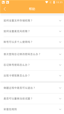 彩蛋英语手机软件app截图