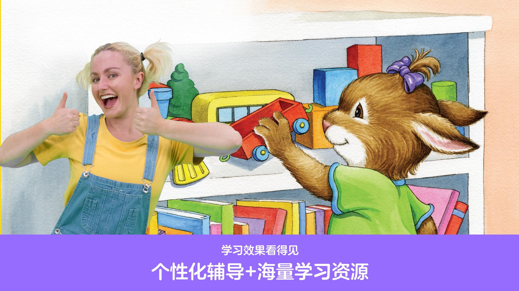 ABCtime网校手机软件app截图