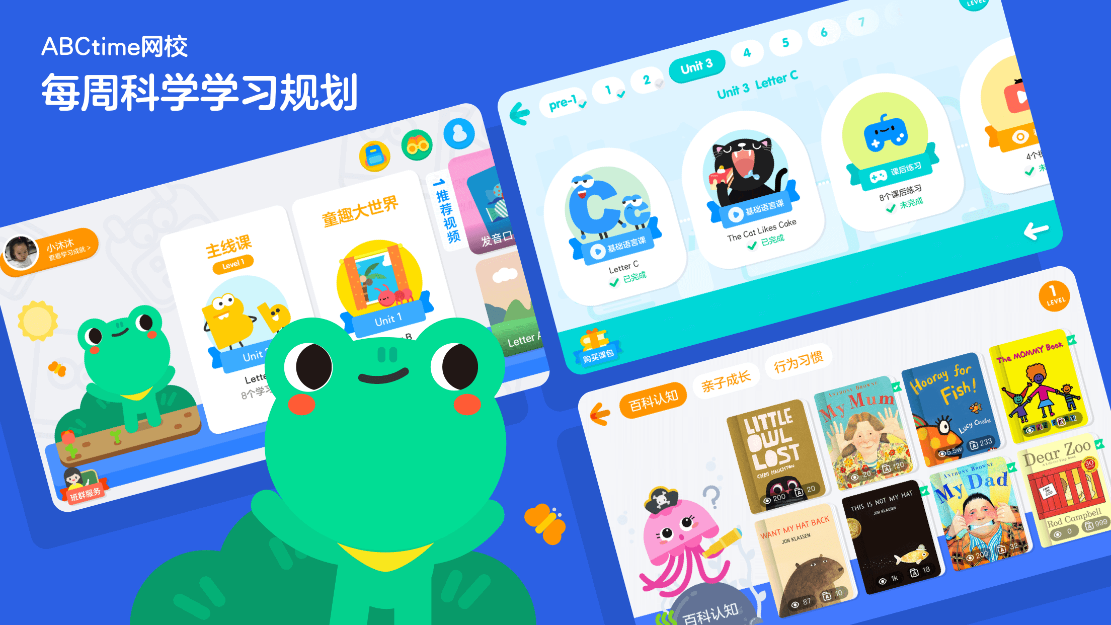 ABCtime网校手机软件app截图