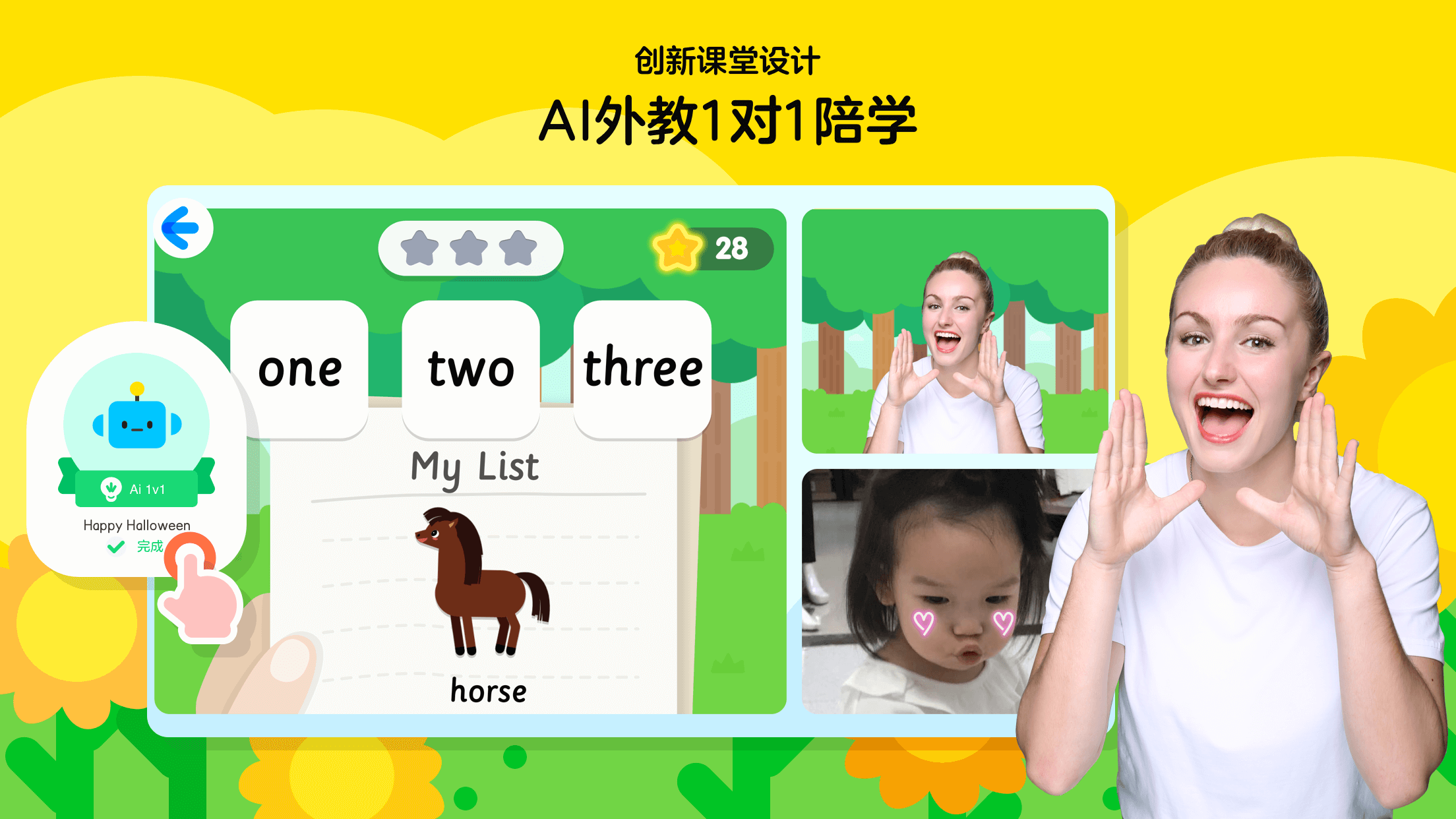 ABCtime网校手机软件app截图