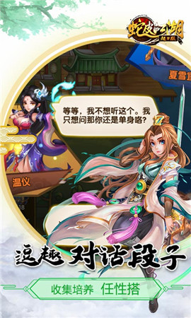 蛇皮江湖手游app截图