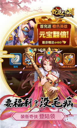 蛇皮江湖手游app截图